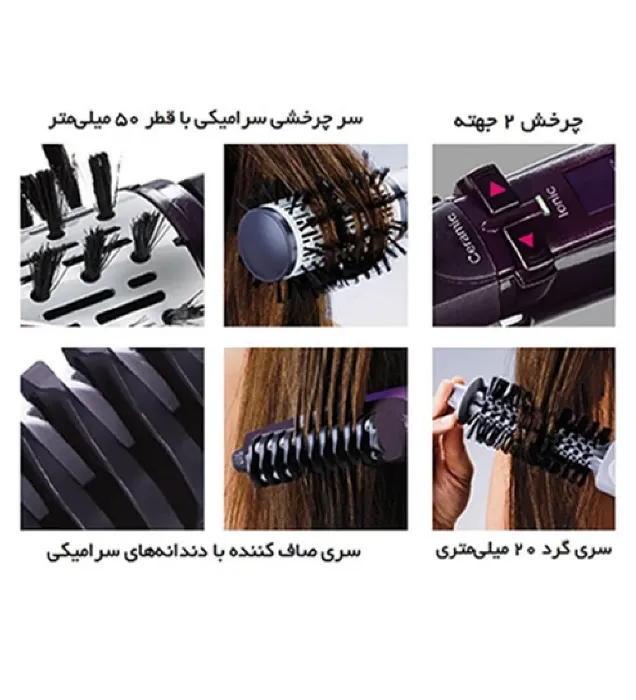 تصویر  سشوار برس‌دار چرخشی بابلیس مدل 2736E