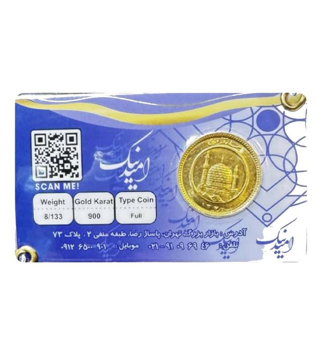 تصویر  تمام سکه بهار آزادی بانکی طرح قدیم امید کوین کد 01