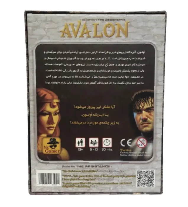 تصویر  بازی فکری Avalon