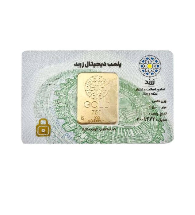 تصویر  شمش طلا 18 عیار 2.5 گرم زربد مدل SN400