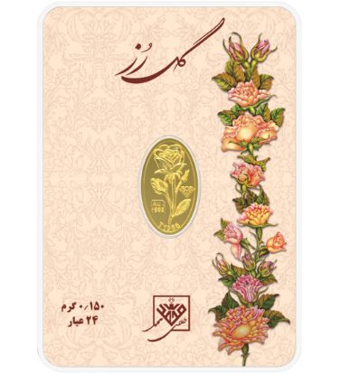 تصویر  شمش طلا 24 عیار 0.15 گرم طلای محمد مدل گل رز