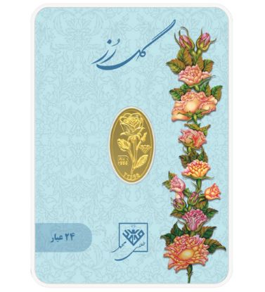 تصویر  شمش طلا 24 عیار 0.45 گرم طلای محمد مدل گل رز