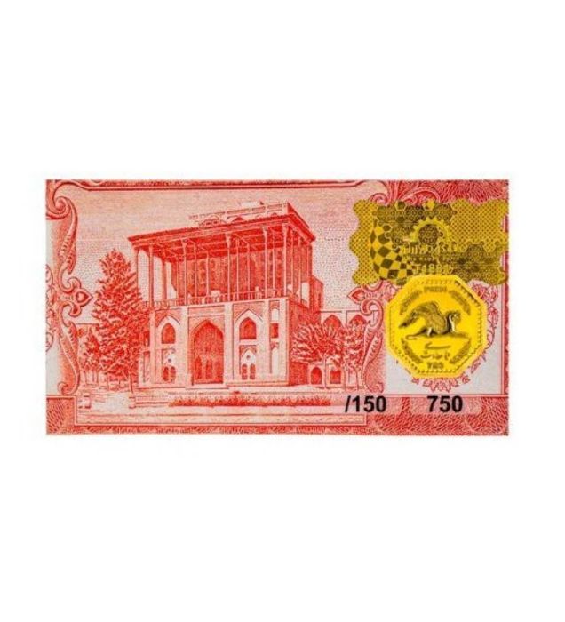 تصویر  سکه طلا 2 گرم 18 عیار طلای محمد طرح هما