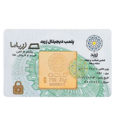 تصویر  شمش طلا 18 عیار 20 گرم زربد مدل 20Gr18K