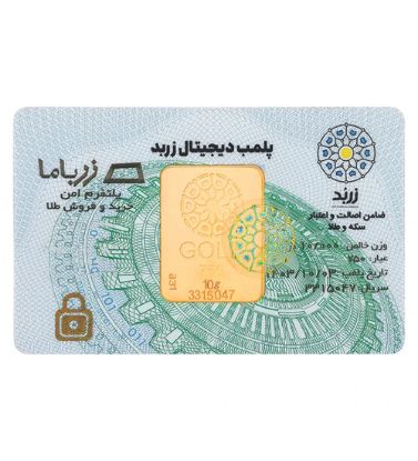 تصویر  شمش طلا 18 عیار 10 گرم زربد مدل 10Gr18K