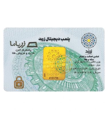 تصویر  شمش طلا 18 عیار 5 گرم زربد مدل 5Gr18K