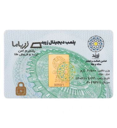 تصویر  شمش طلا 18 عیار 2.5 گرم زربد مدل 2.5Gr18K