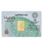 تصویر  شمش طلا 18 عیار 1 گرم زربد مدل 01Gr18K