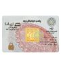 تصویر  شمش طلا 24 عیار 1 گرم زربد مدل 01Gr24K