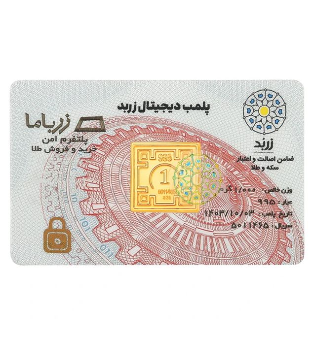 تصویر  شمش طلا 24 عیار 1 گرم زربد مدل 01Gr24K