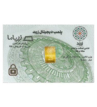تصویر  شمش طلا 18 عیار 0.5 گرم زربد مدل 0.5Gr18K