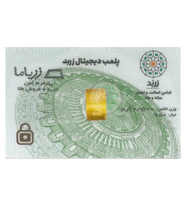 تصویر  شمش طلا 18 عیار 0.5 گرم زربد مدل 0.5Gr18K