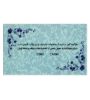تصویر  سکه طلای 200 سوت پارسیان زرین تهران