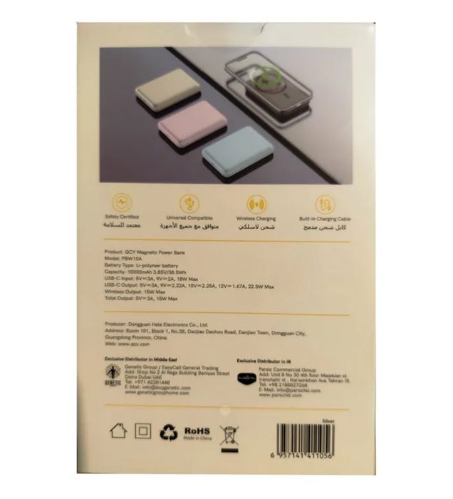 تصویر  پاوربانک کیو سی وای 22.5W مدل PBW10A Magnetic ظرفیت 10000 میلی آمپر ساعت