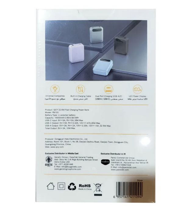 تصویر  پاوربانک کیو سی وای 22.5W مدل QCY PB10D ظرفیت 10000 میلی آمپر ساعت