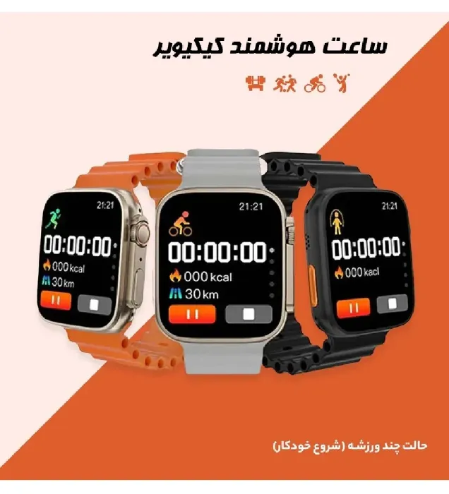 تصویر  ساعت هوشمند کیکویر W23 ultra3