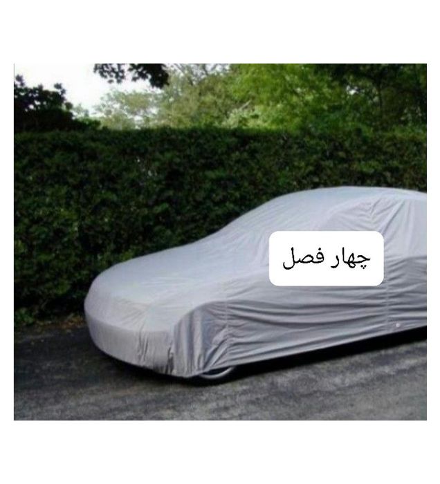 تصویر  چادر خودرو چهار فصل مناسب اطلس