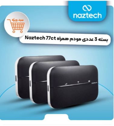 تصویر  سبد 3 عددی مودم همراه 4G-LTE نزتک مدل NZT-77CT