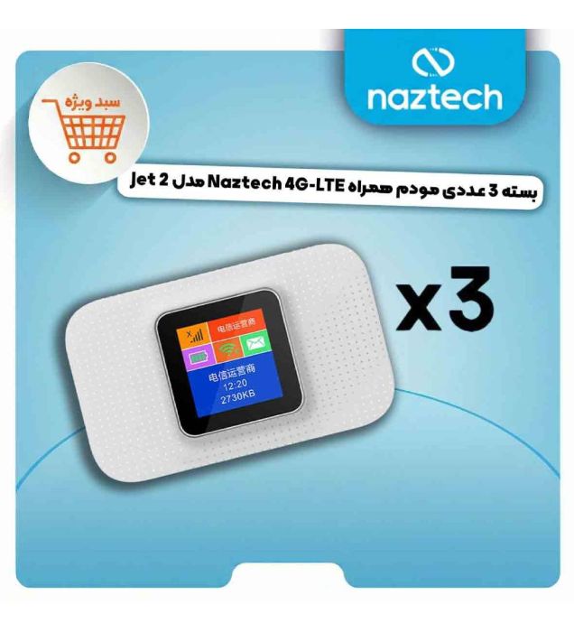 تصویر  سبد 3 عددی روتر مودم بی سیم 4G-LTE نزتک مدل Jet 2