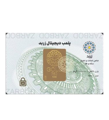 تصویر  شمش طلا 18 عیار 10 گرم زربد مدل T-GOLD10
