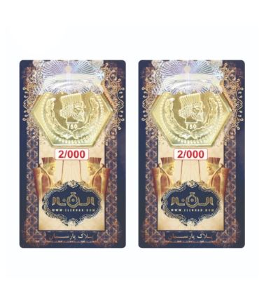 تصویر  سکه طلا 2 گرمی 18 عیار پارسیان الن نار بسته 2 عددی
