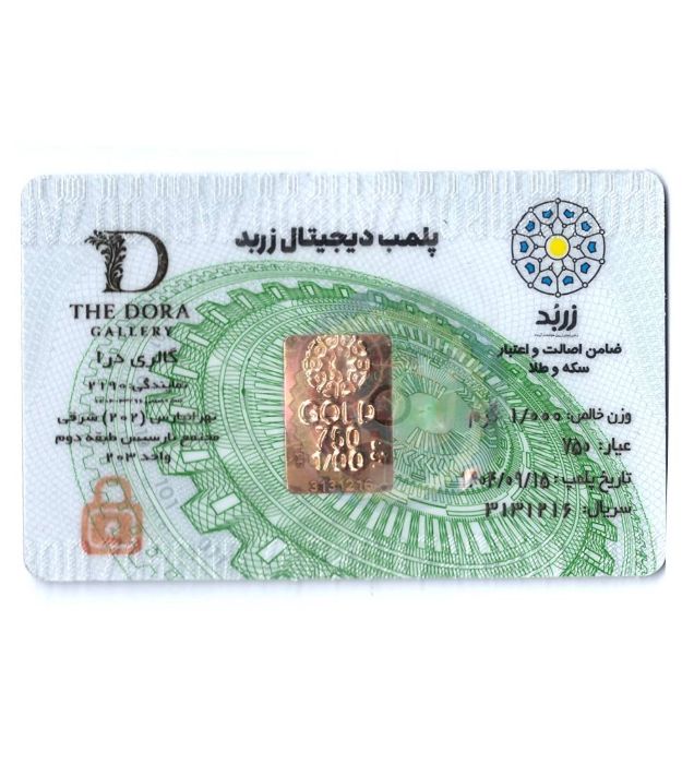 تصویر  شمش طلا 18 عیار 1 گرم زربد
