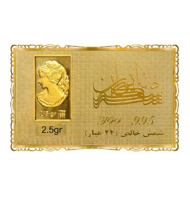 تصویر  شمش طلا 24 عیار 2.5 گرمی خانه سکه ایران مدل ونوس