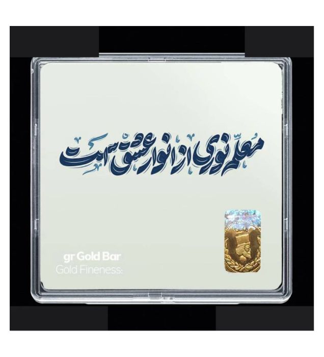 تصویر  شمش طلا 18 عیار 0.1 گرمی مدوپد مدل روز معلم کد SG11688