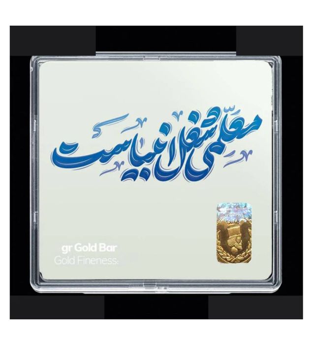 تصویر  شمش طلا 18 عیار 0.1 گرمی مدوپد مدل روز معلم کد SG11689