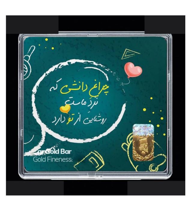 تصویر  شمش طلا 18 عیار 0.1 گرمی مدوپد مدل روز معلم کد SG11694