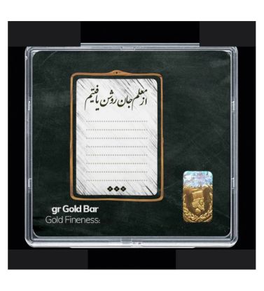 تصویر  شمش طلا 18 عیار 0.1 گرمی مدوپد مدل روز معلم کد SG11698