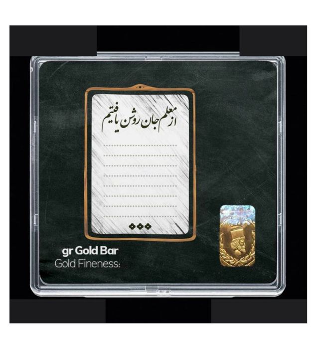 تصویر  شمش طلا 18 عیار 0.1 گرمی مدوپد مدل روز معلم کد SG11698