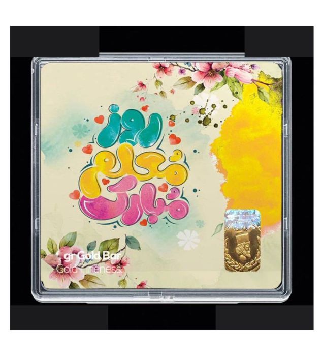 تصویر  شمش طلا 18 عیار 0.1 گرمی مدوپد مدل روز معلم کد SG11699