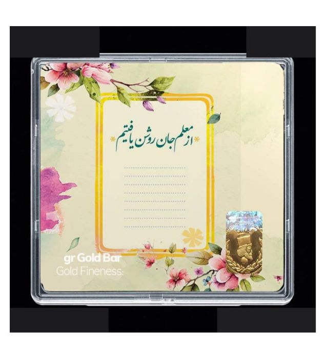 تصویر  شمش طلا 18 عیار 0.1 گرمی مدوپد مدل روز معلم کد SG11700