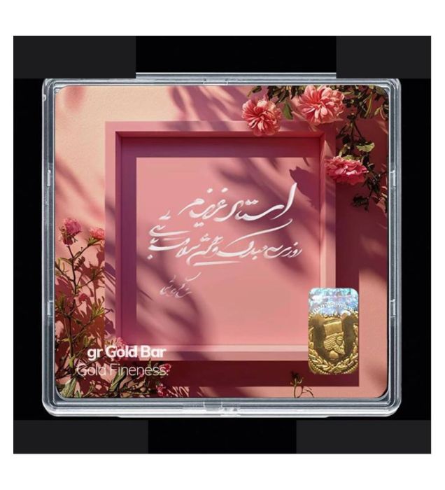 تصویر  شمش طلا 18 عیار 0.1 گرمی مدوپد مدل روز معلم کد SG11665
