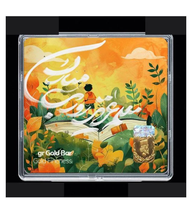 تصویر  شمش طلا 18 عیار 0.1 گرمی مدوپد مدل روز معلم کد SG11662