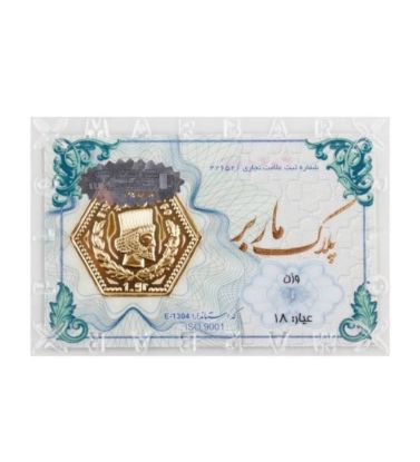 تصویر  سکه طلا 100 سوت 18 عیار پلاک ماربر سبز