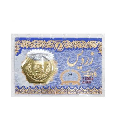تصویر  سکه طلا 2 گرمی 18 عیار زردیس مدل پارسیان