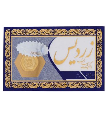 تصویر  سکه طلا 500 سوت 18 عیار زردیس مدل پارسیان