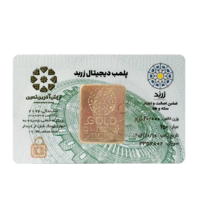 تصویر  شمش طلا 18 عیار 20 گرم زربد