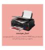 تصویر  پرینتر چند کاره جوهرافشان کانن مدل PIXMA G2410