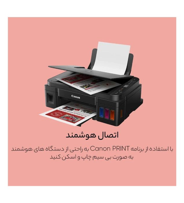 تصویر  پرینتر چند کاره جوهرافشان کانن مدل PIXMA G2410