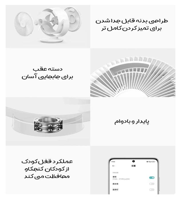 تصویر  پنکه رومیزی هوشمند شیائومی مدل BPLDS10DM