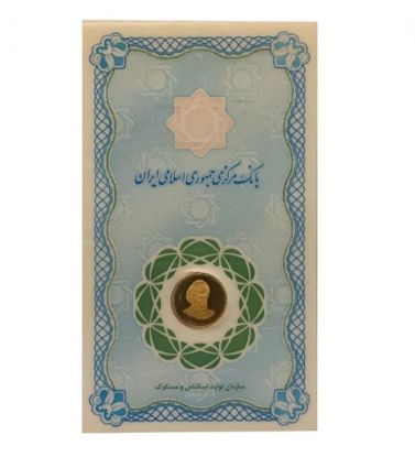 تصویر  سکه طلا 1 گرمی بانک مرکزی