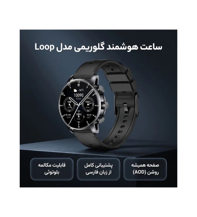 تصویر  ساعت هوشمند گلوریمی Loop 46mm