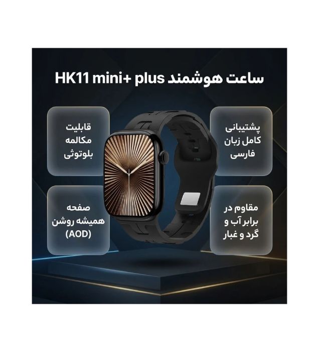 تصویر  ساعت هوشمند اچ کی مدل HK11 mini Plus سایز 38/41mm
