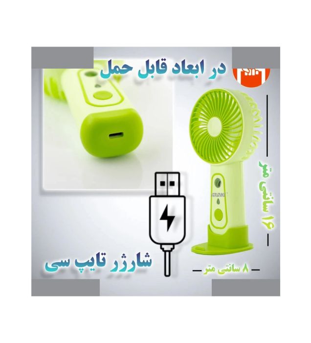تصویر  پنکه دستی ام دی اچ ال مدل مه پاش کد TX-263