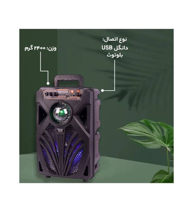 تصویر  اسپیکر بلوتوثی گلکسبیت مدل GS17