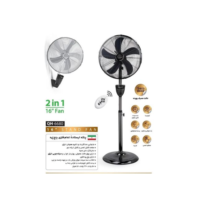 تصویر  پنکه دو منظوره کویین هوم مدل QH-6680