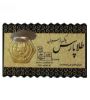 تصویر  سکه طلا 40 سوت 18 عیار پارسیان مدل طلا پارسس
